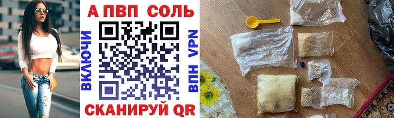 А ПВП Crystall Адыгейск