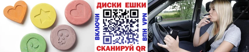 Экстази XTC  даркнет сайт  Адыгейск 