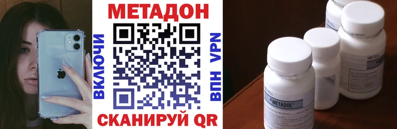 где купить наркотик MEGA сайт МЕТАДОН methadone Адыгейск